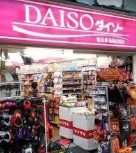 スーパー　ザ・ダイソー 逗子銀座店（スーパー）まで568m