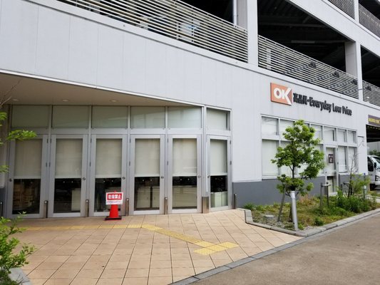 スーパー　OK(オーケー) 逗子店（スーパー）まで865m