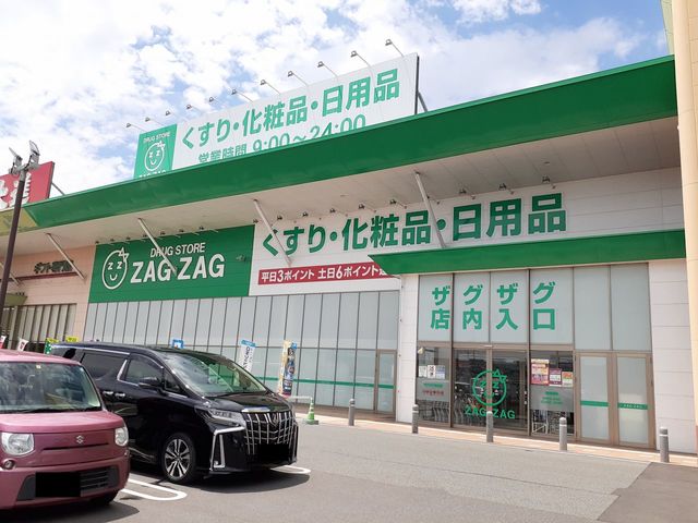 ドラックストア　ザグザグ神辺店（ドラッグストア）まで2100m
