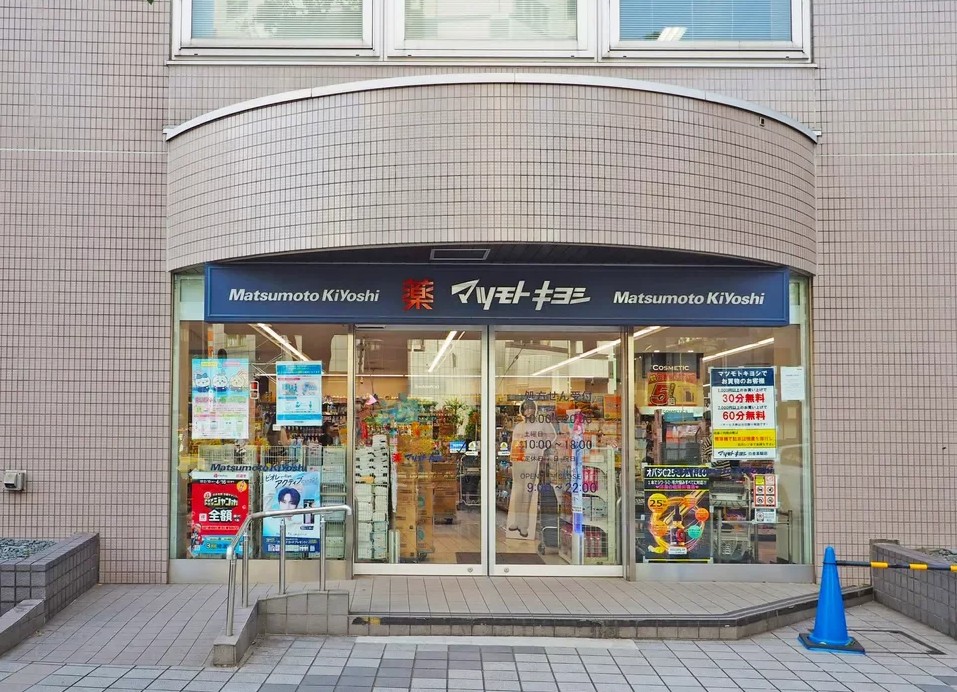 ドラックストア　マツモトキヨシ白金高輪店（ドラッグストア）まで489m