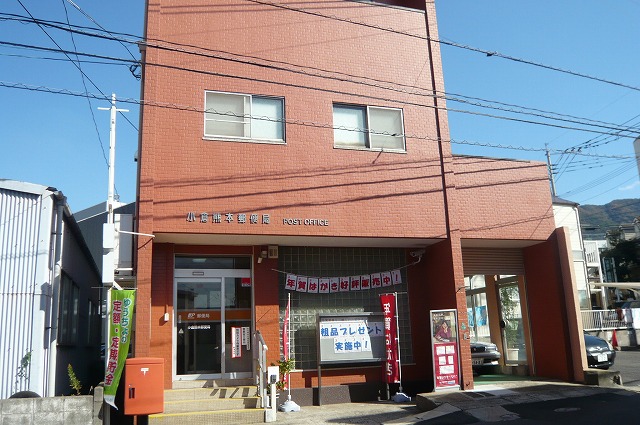 郵便局　小倉熊本郵便局（郵便局）まで539m