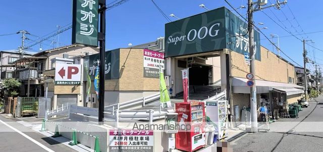 スーパー　（株）スーパーオオジ／西難波店（スーパー）まで288m