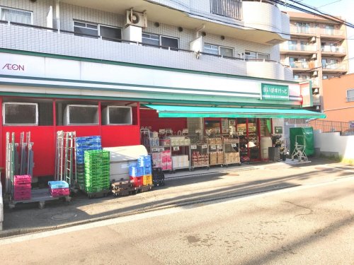 スーパー　まいばすけっと 西谷店（スーパー）まで361m