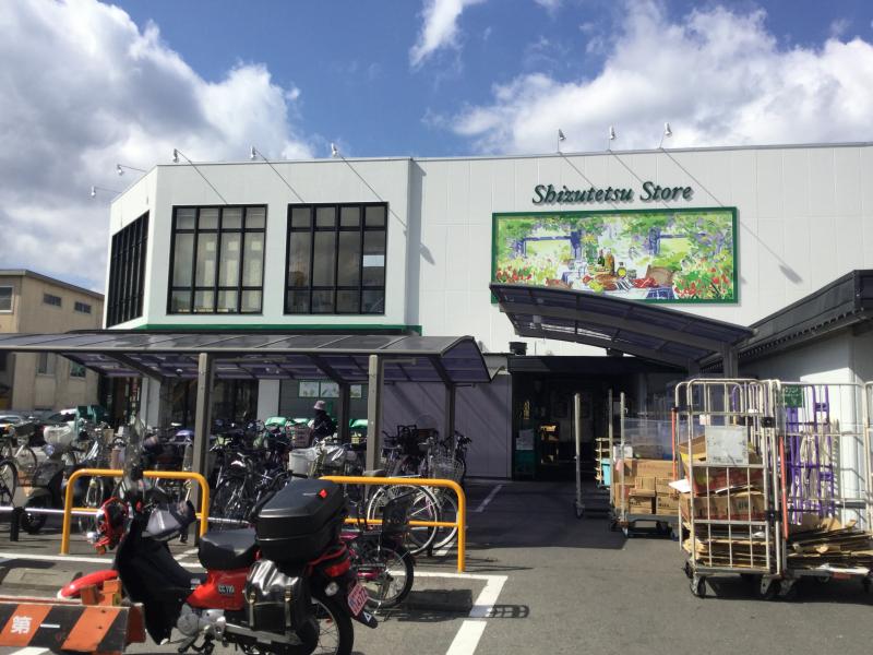 スーパー　しずてつストアいろは店（スーパー）まで868m