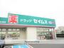 その他　セイムス（その他）まで1964m