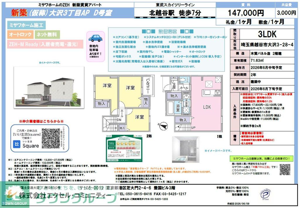 その他