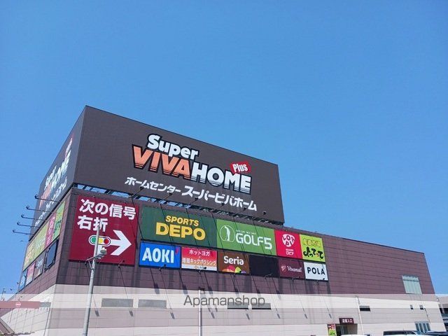 ホームセンター　スーパービバホーム様（ホームセンター）まで1100m