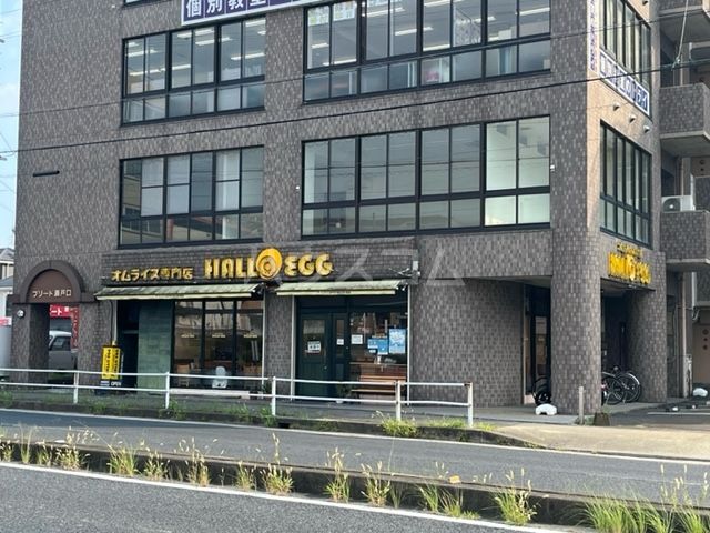 飲食店　ハローエッグ瀬戸口店（飲食店）まで839m