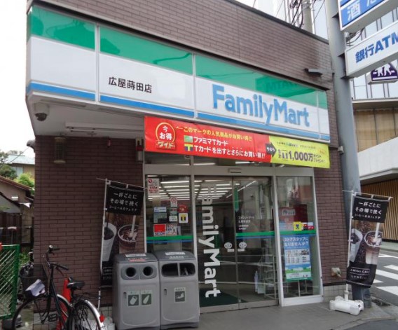 コンビニ　ファミリーマート 広屋蒔田店（コンビニ）まで418m