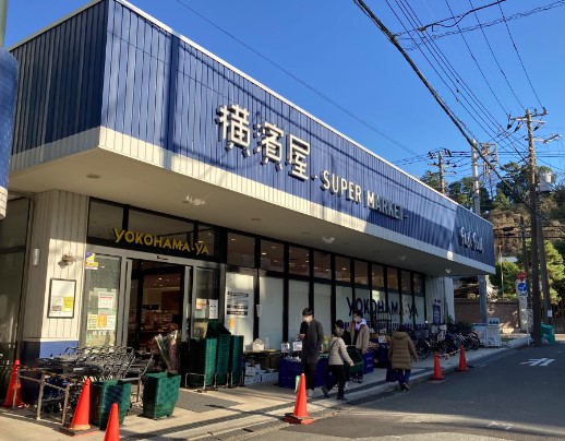 スーパー　横濱屋蒔田店（スーパー）まで445m