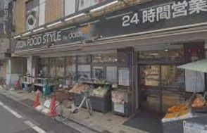 スーパー　ダイエー高田店（スーパー）まで200m