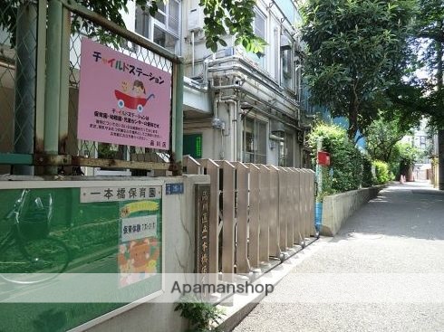 幼稚園・保育園　一本橋保育園（幼稚園・保育園）まで106m