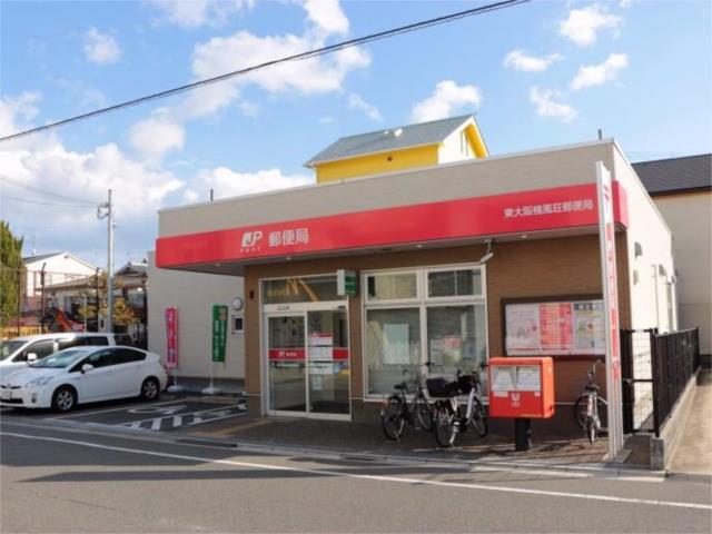郵便局　東大阪楠風荘郵便局（郵便局）まで224m