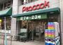 スーパー　ピーコックストア神田妻恋坂店（スーパー）まで262m