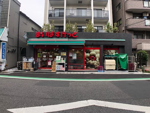 スーパー　まいばすけっと（スーパー）まで220m