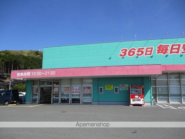 ドラックストア　ドラッグコスモス（ドラッグストア）まで1900m