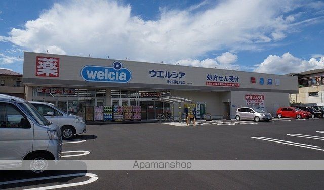 ドラックストア　ウェルシア（ドラッグストア）まで180m