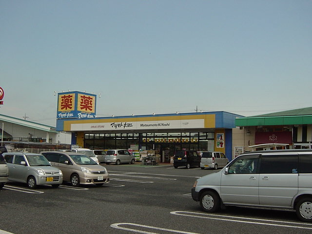 ドラックストア　マツモトキヨシドラッグストアフォリオ大泉店（ドラッグストア）まで814m