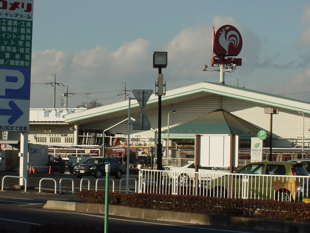 ホームセンター　コメリハード＆グリーン大泉店（ホームセンター）（ホームセンター）まで892m