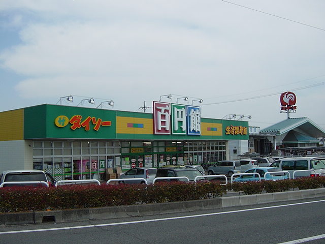 その他　ザ・ダイソーフォリオ大泉店（その他）まで937m