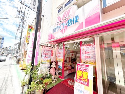 その他　ホワイト急便　白楽店（その他）まで394m