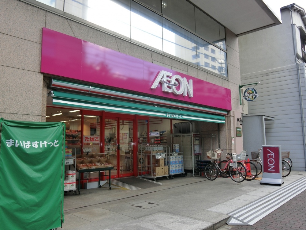 スーパー　まいばすけっと田端駅北店（スーパー）まで370m