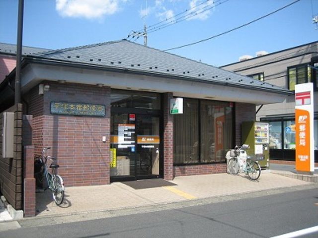郵便局　平塚本宿郵便局（郵便局）まで563m
