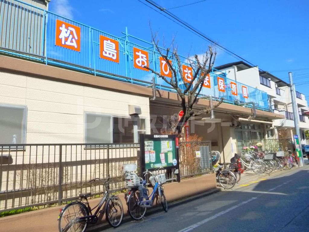 幼稚園・保育園　松島おひさま保育園（幼稚園・保育園）まで40m