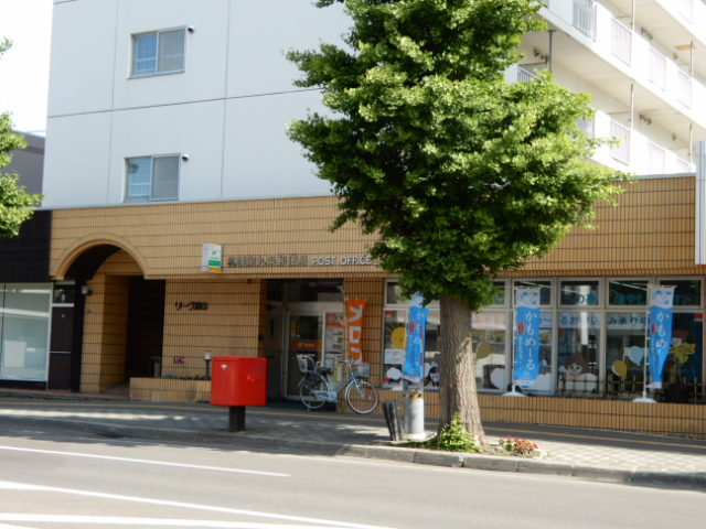 郵便局　札幌南九条郵便局（郵便局）まで208m