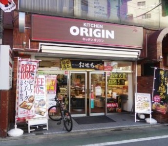 飲食店　キッチンオリジン三軒茶屋店（飲食店）まで180m