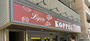 飲食店　リヨンコッペル（飲食店）まで653m