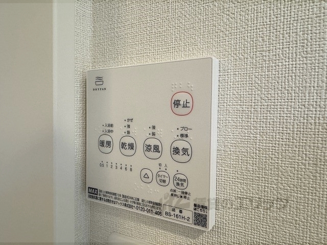 その他設備　浴室乾燥機