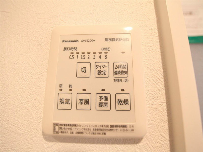 その他設備　浴室暖房乾燥機　24時間換気機能付バスルーム