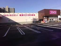 ドラックストア　ディスカウントドラッグコスモス大阪鶴見店（ドラッグストア）まで450m