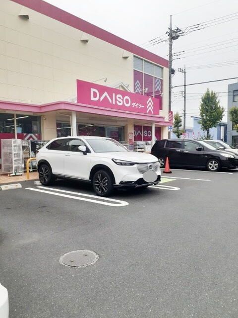 その他　ダイソー東大和向原店（その他）まで190m