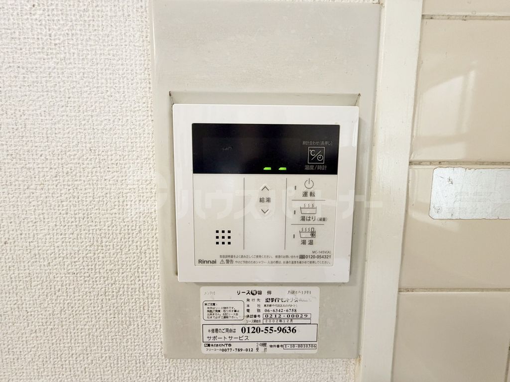 その他設備