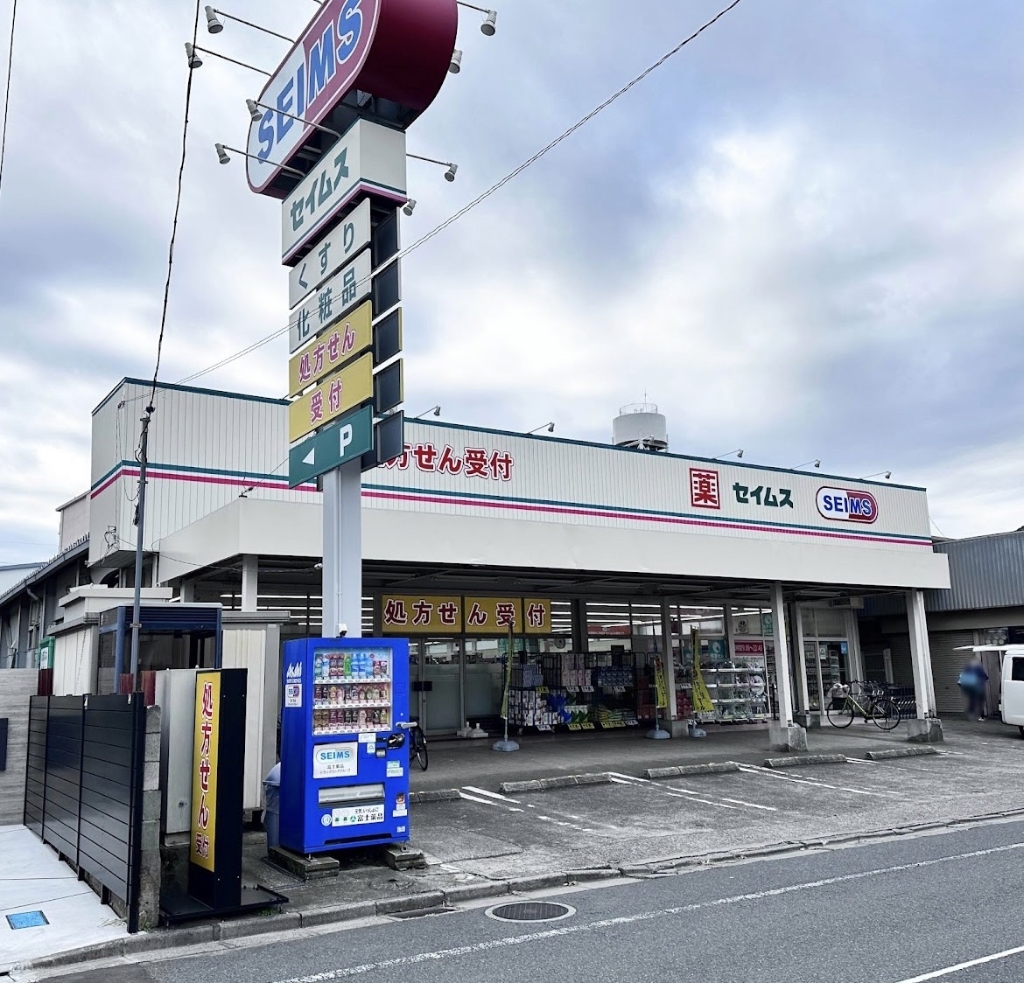 ドラックストア　ドラッグセイムス 一ツ家店（ドラッグストア）まで24m