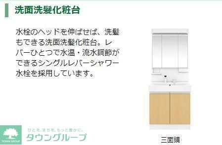 洗面設備