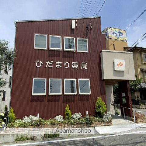その他　ひだまり薬局（その他）まで747m