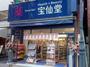ドラックストア　Health＆Beauty宝仙堂外神田本店（ドラッグストア）まで84m