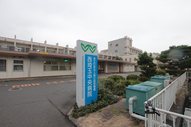 病院　西埼玉中央病院（病院）まで1800m