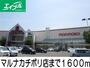 スーパー　マルナカチボリ店（スーパー）まで1600m