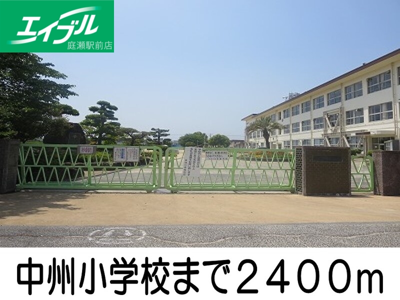 小学校　中州小学校（小学校）まで2400m