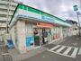 コンビニ　ファミリーマート八王子子安町店（コンビニ）まで152m