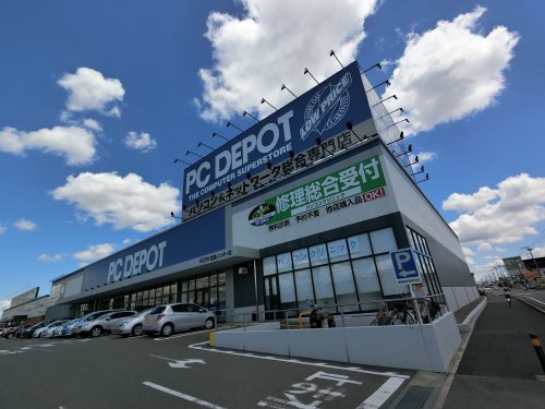 その他　PC DEPOT 富里インター店（その他）まで1975m