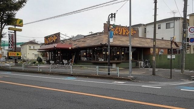 飲食店　びっくりドンキー浦和埼大通り店（飲食店）まで450m