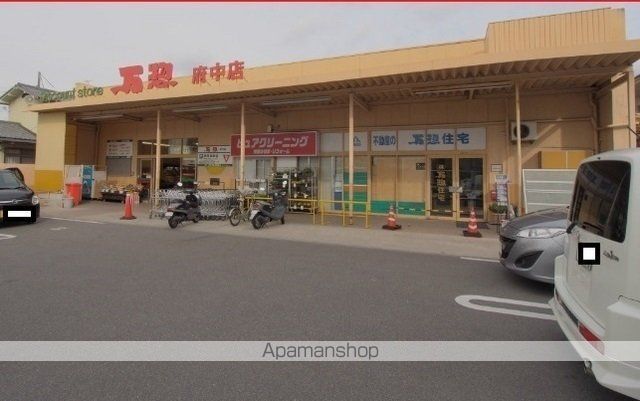 スーパー　万惣（スーパー）まで670m