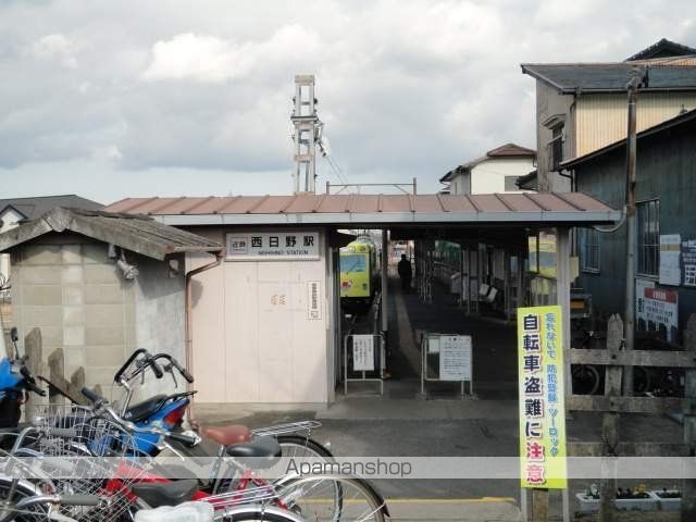 その他　西日野駅（その他）まで450m