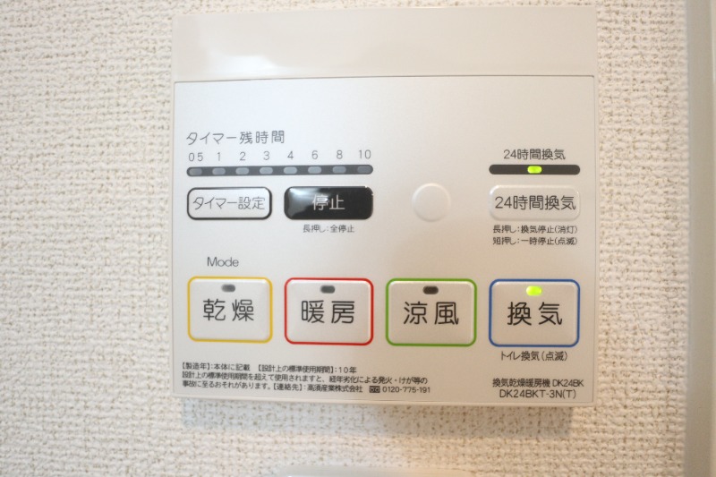 その他設備