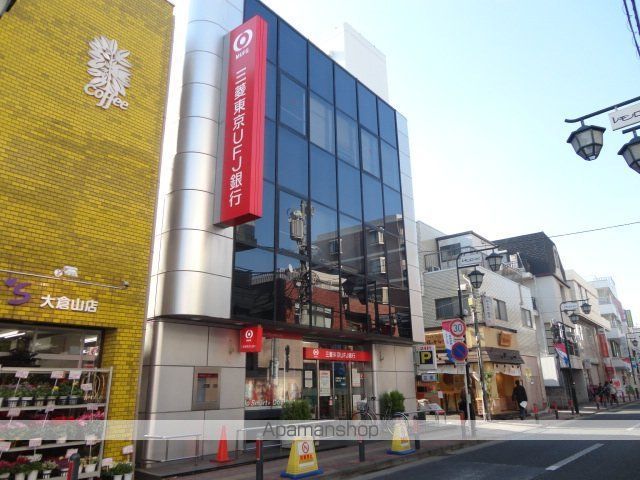 その他　三菱東京ＵＦＪ銀行大倉山支店（その他）まで2073m
